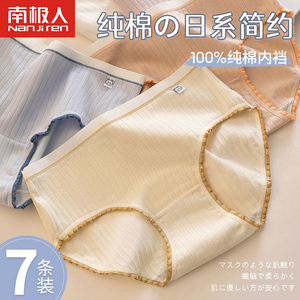 无痕内裤女士纯棉全棉裆中腰少女生日系底裤学生大码三角短裤头夏