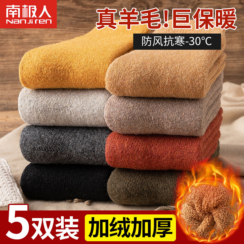 加厚袜子男冬超厚羊毛袜特厚加绒中筒毛绒冬天棉袜老人保暖袜子女