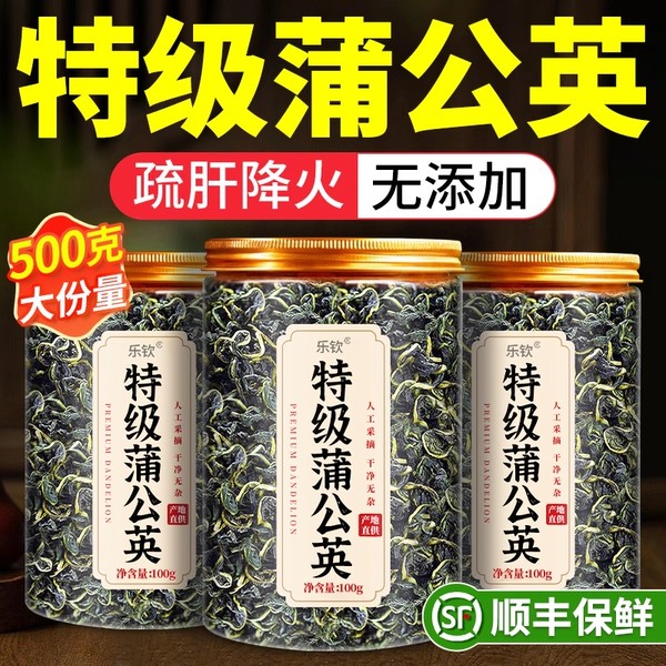 蒲公英正品特级野生中药材整根蒲公英茶散结茶正品官方旗舰店图片