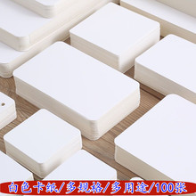 卡纸小卡片白卡绘画儿童白卡手绘卡纸 单词白卡水彩颜料白卡纸美术生专用初学者手绘卡纸高尔乐油画蜡笔绘画