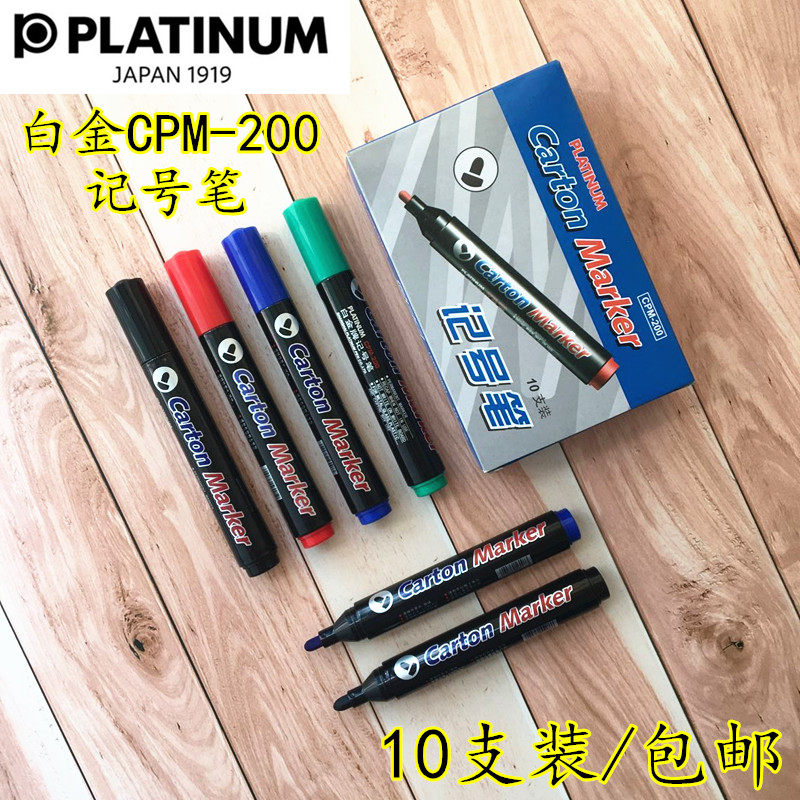platinum白金单头油性马克笔