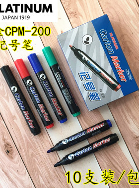 白金PLATINUM/CPM-200单头标记笔物流笔不掉色记号笔大头笔 油性黑色 蓝色红色油性马克笔