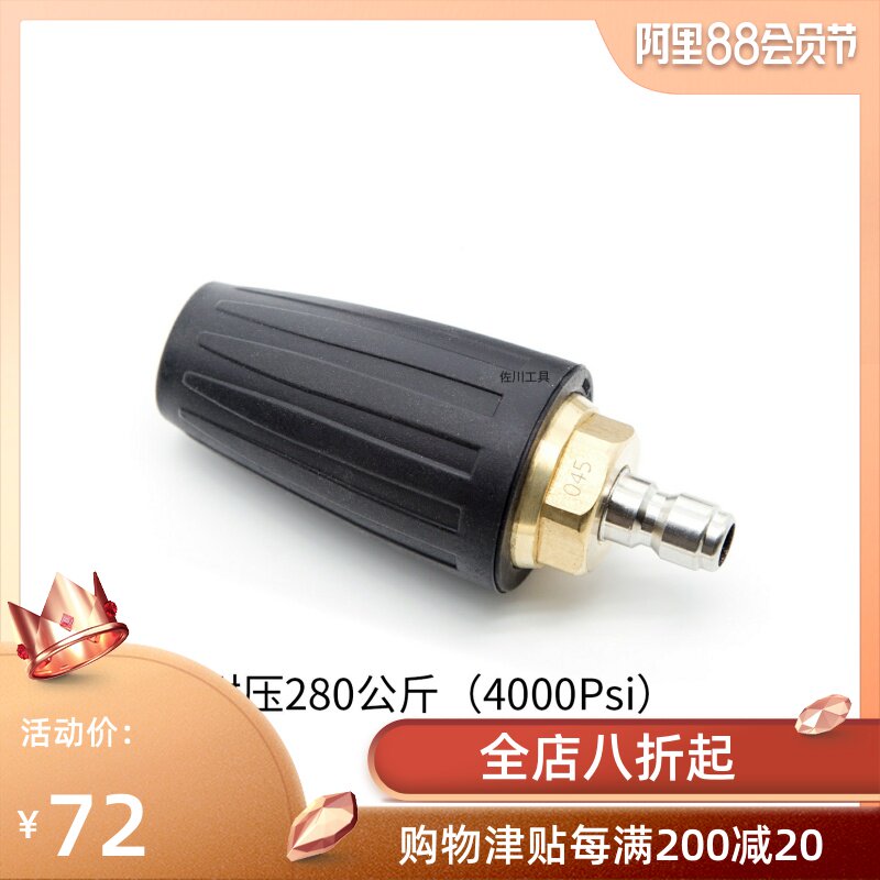 high pressure 360 Lotus rotate Nozzle Car washing machine Cleaning machine high pressure Water gun bark Derusting productin the Decoration main material , Toiletries , Nozzle/Spray gun category - from Buy2taobao.com to provide professional Taobao agent buy service