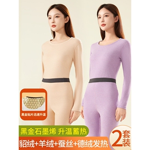 红豆官方保暖内衣女士加绒加厚款德绒发热石墨烯打底衫秋衣秋裤套