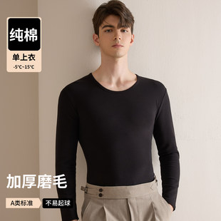 红豆官方加厚纯棉磨毛单件上衣保暖内衣男内穿棉毛衫打底男装秋衣