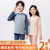 红豆官方男女儿童青少年德绒发热保暖内衣套装 女孩大童加绒款 秋衣