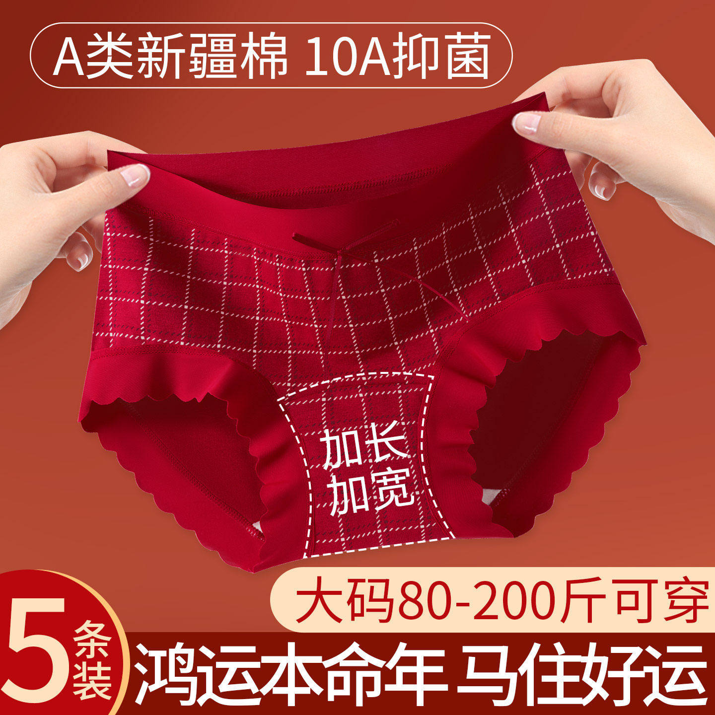 红豆官方大码本命年红色平角内裤女士纯棉抗菌全棉加长裆属马年女