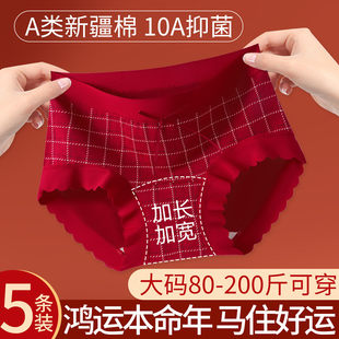 红豆官方大码本命年红色平角内裤女士纯棉抗菌全棉加长裆属马年女