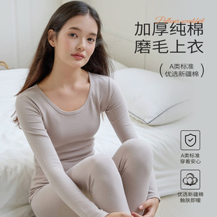 红豆官方加厚磨毛秋衣女精梳棉打底衫贴身保暖上衣单件内搭秋冬季