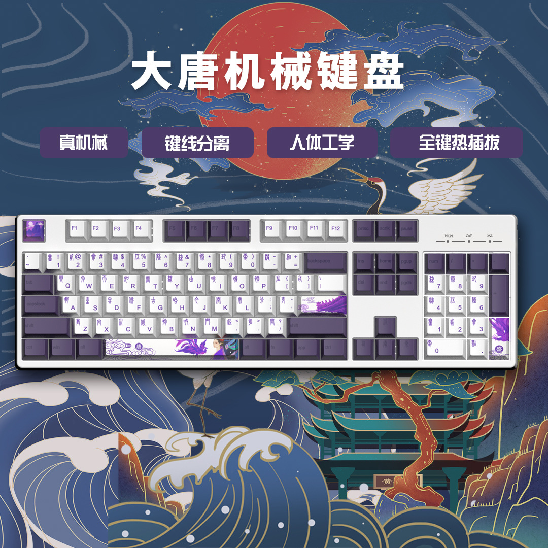 F104游戏电竞机械键盘青黑茶红银轴客制化办公马里奥热升华热插拔