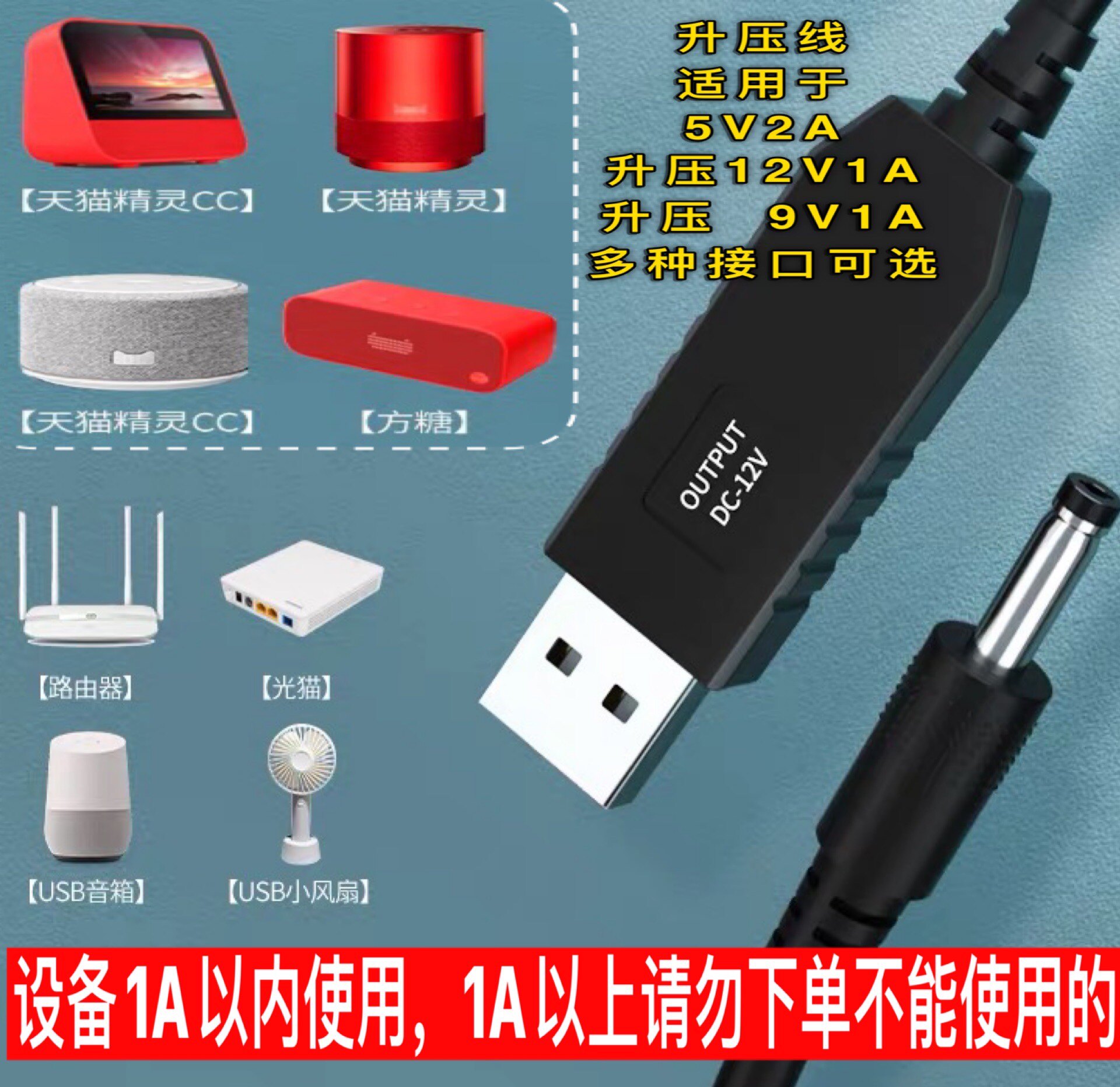 充电宝USB升压5v转9V12V路由器猫适用小度在天猫精灵方糖音箱充电高性价比高么？