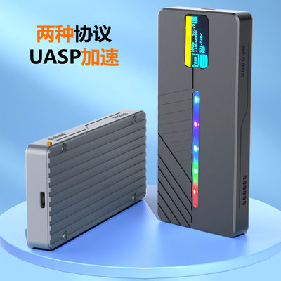智能显示屏m.2固态移动硬盘盒10GB双协议NVMe/sata铝合金外壳