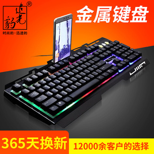 追光豹G700有线usb金属网吧鼠标键盘套装 笔记本电脑支架游戏键鼠