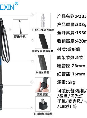 P285C碳纤维材质独脚架 专业单反相机独脚架 登山杖 摄影自拍支架