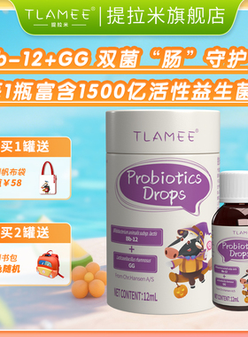 TLMAEE/提拉米动物双歧杆菌bb-12+鼠李糖乳酪杆菌GG益生菌 12ml