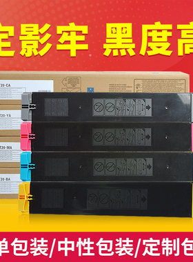 适用夏普BP-CT20粉盒墨粉Sharp C2021 C2521复印 打印机墨盒 碳粉