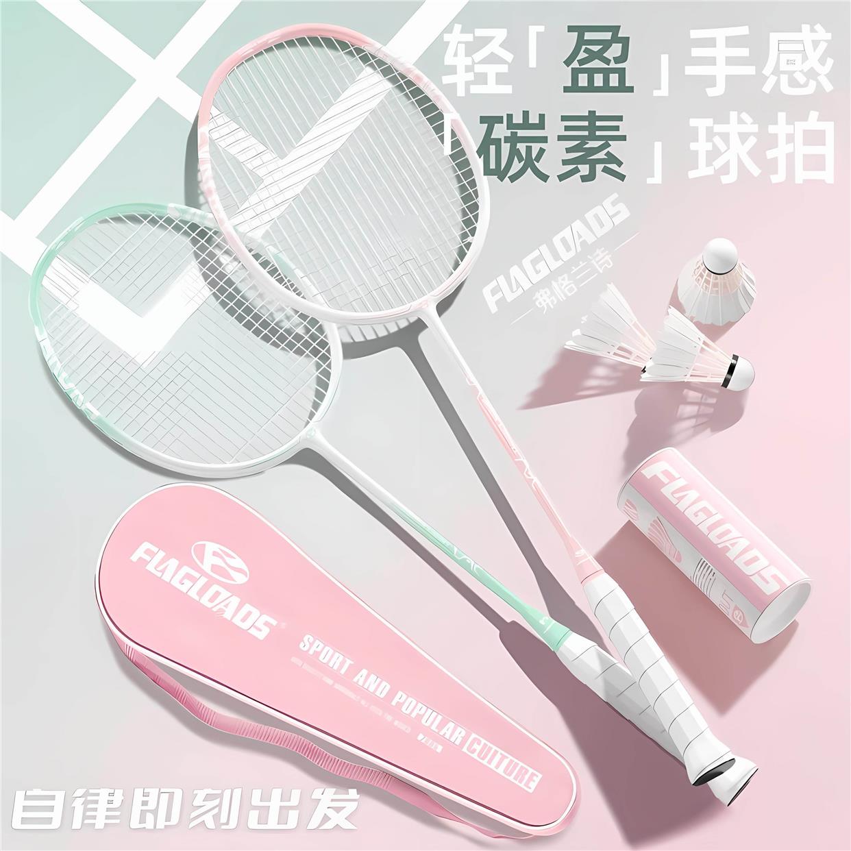 德国羽毛球拍粉蓝羽毛球拍单双拍