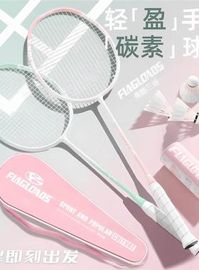 德国品质羽毛球拍粉蓝色超轻全碳素纤维男女生单双拍正品儿童套装