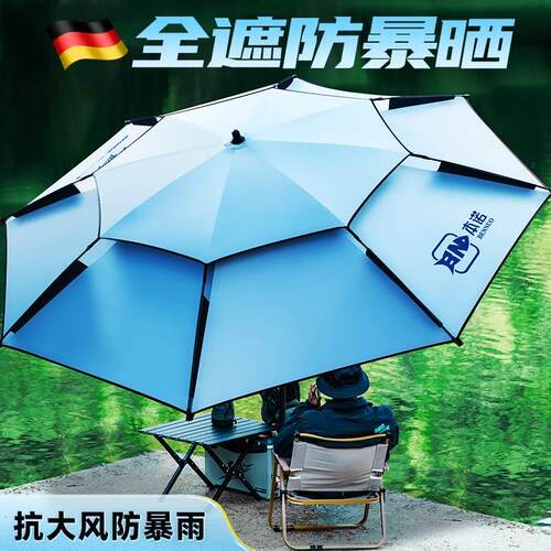 德国钓鱼伞万向大新款防防暴雨伞