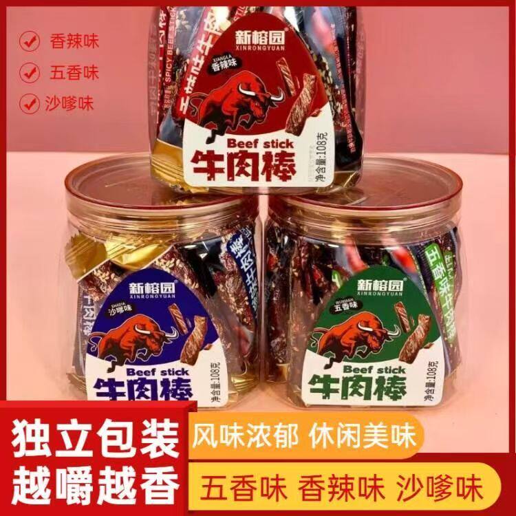 牛肉棒香辣五香沙嗲味即食牛肉干网红休闲宿舍零食罐装108g