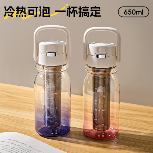 cica茶水分离泡茶杯女生高颜值2026新款夏日水杯女士冷泡冷萃杯子