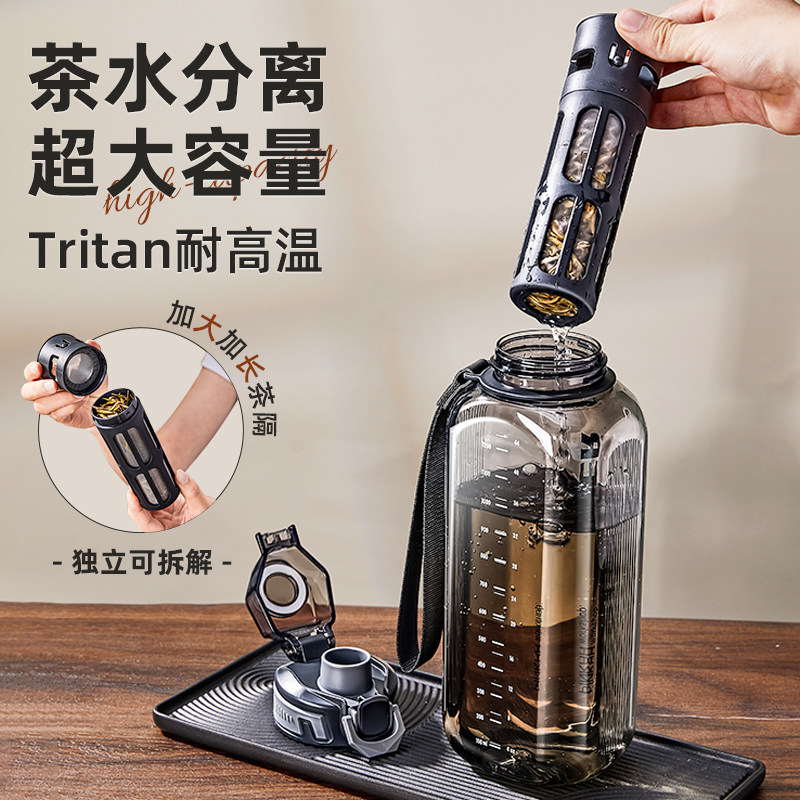 茶水分离泡茶杯大容量男士2025新款运动户外可携式塑料水杯子壶夏