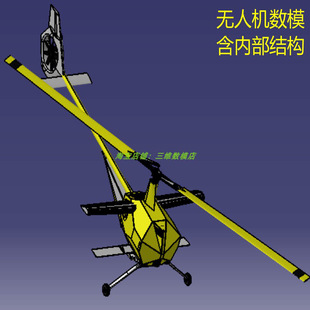 5米汽油无人直升飞机uav内部齿轮传动机构3d三维几何数模型救援