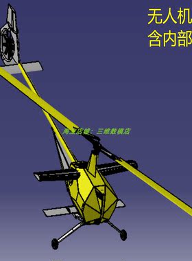 5.5米汽油无人直升飞机UAV内部齿轮传动机构3D三维几何数模型救援
