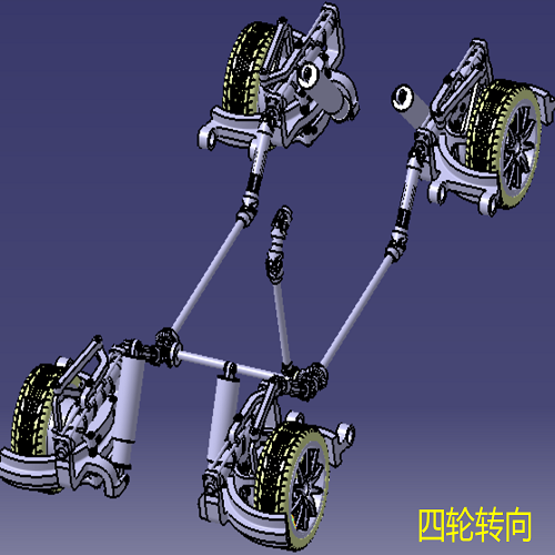 汽车4ws四轮转向系统3d三维几何数模型机械传动结构