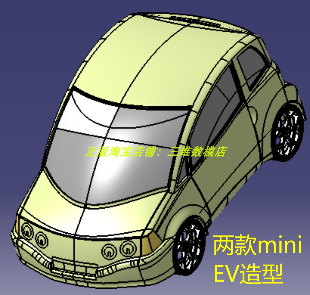 两款新能源迷你电动汽车mini ev轿车身座椅曲面 3d三维几何数模型