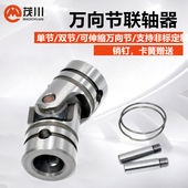 十字万向节联轴器UNCA精密小型万向结接头GHA可伸缩十字万向节WSD