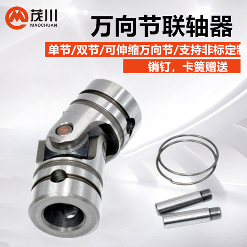 精密小型十字万向节联轴器可伸缩