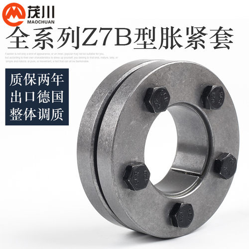 涨紧套胀套免键涨紧轴涨套胀紧套