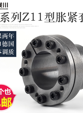 涨紧套胀套Z11免键涨紧轴套胀紧连结套TLK100涨套KTR250胀紧套