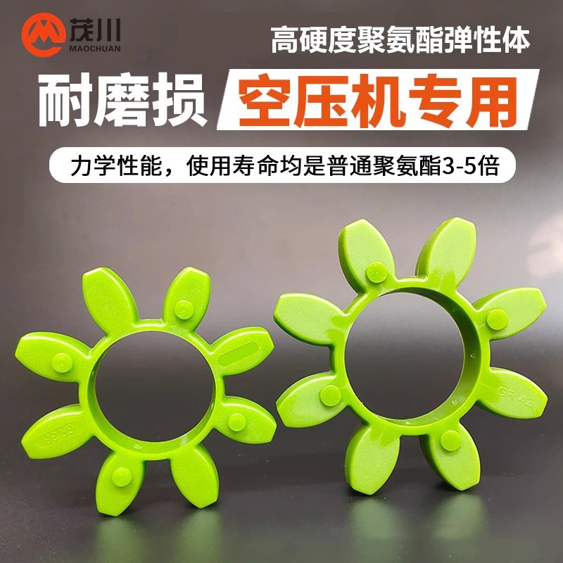 联轴器GR缓冲垫弹性体块梅花垫