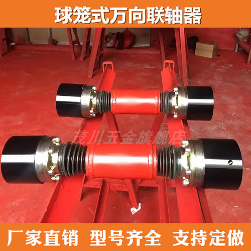 万向接头联轴器球笼接头式