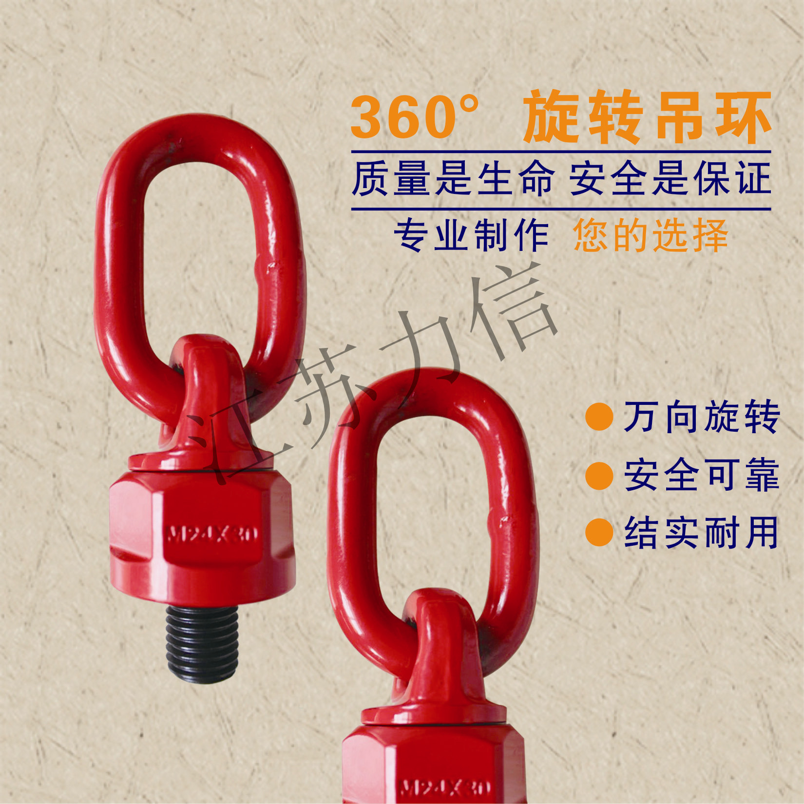 M8-M64万向吊环360°旋