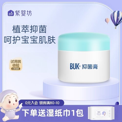 buk婴儿膏宝宝面霜舒缓
