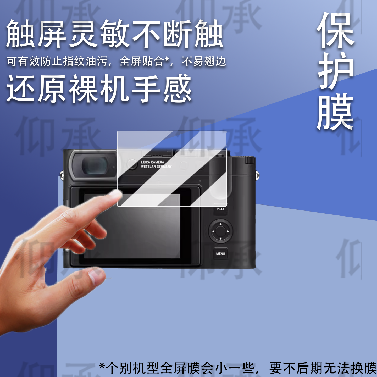 适用于徕卡Q3 Monochrom相机钢化膜莱卡Q3M黑白数码相机保护膜徕卡q3微单屏幕膜AR增透单反配件防刮花