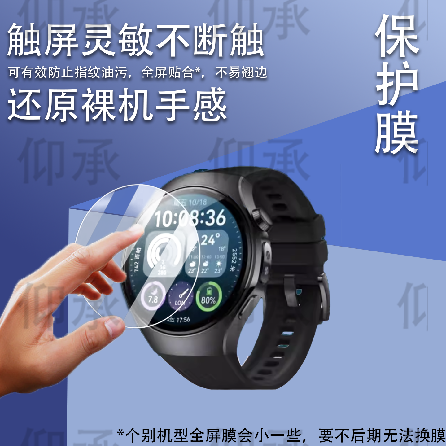 适用于华为擎云h7556手表钢化膜穿戴智能手表H5546屏幕膜1