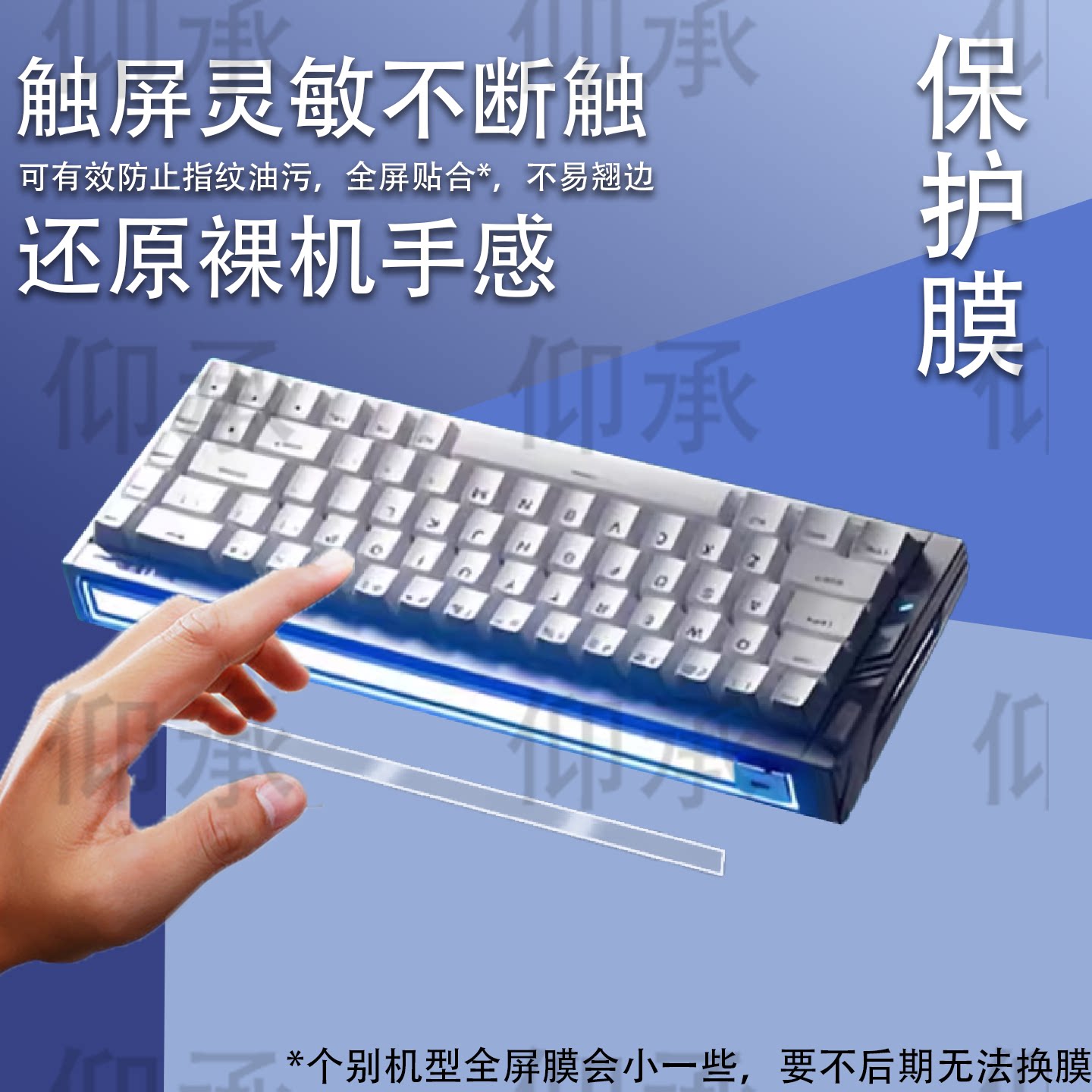 适用于迈从Ace 68 Turbo磁轴键盘贴膜迈从Ace68Air机械键盘保护膜ACE6860非钢化迈从Ace68Turbo高清防刮花图片