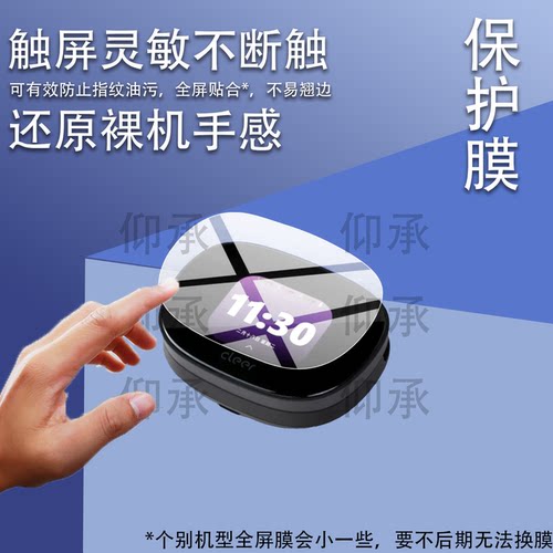 适用Cleer ClipPro耳机保护膜CleerClipPro屏幕贴膜杜比AI蓝牙耳机套壳新品Clip时尚版Pro智能充电座非钢化膜