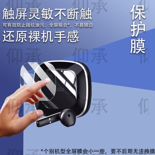 适用于Retroid Pocket蓝牙耳机贴膜新款RP游戏耳机保护膜Retroid Pocket H1专用蓝牙耳机非钢化高清防爆防刮