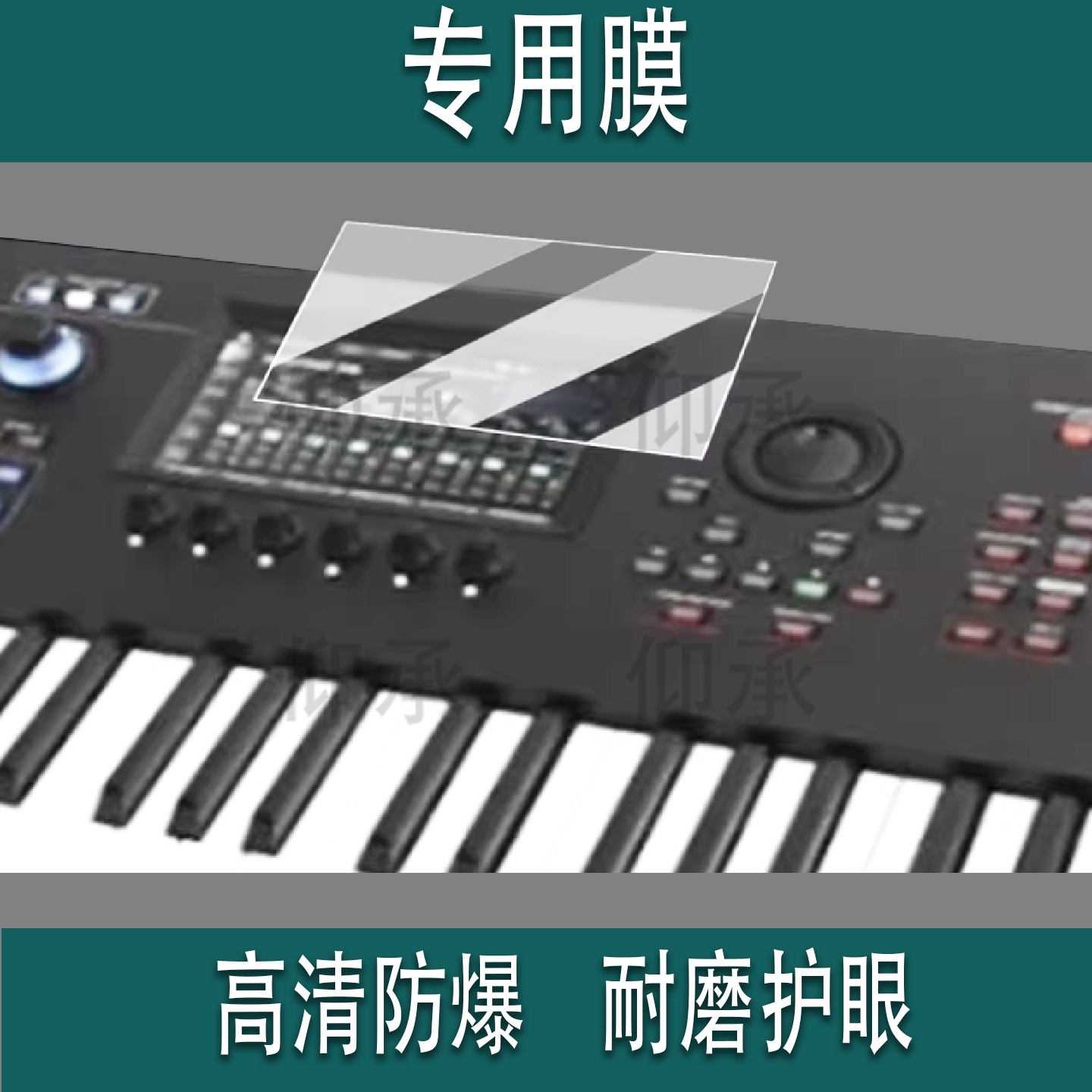 适用于雅马哈M6电子琴贴膜蒙太奇M系列MONTAGE M7保护膜新款M8x录音屏幕膜E8E7合成器高清防刮花非钢化膜