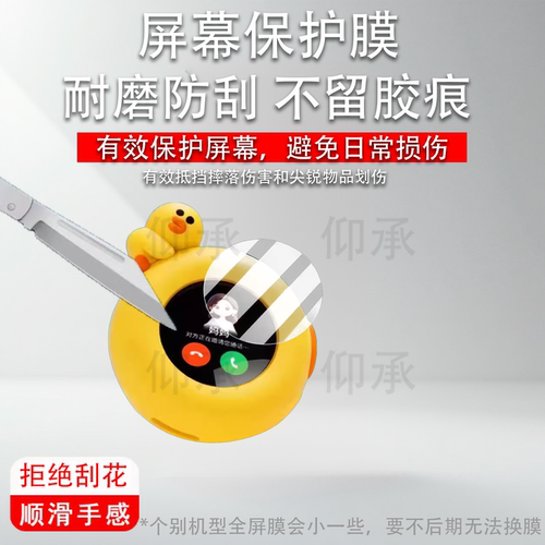适用于听力熊Mooni M1机器人钢化膜HXD508播放器屏幕膜AI对话智能故事机保护膜熏听机贴膜AR高清防刮花