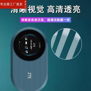 pro保护膜随身WiFi贴膜4g移动路由器屏幕膜无线上网卡随行笔记本宽带贴膜 适用中兴U10SPro钢化膜中兴u10s