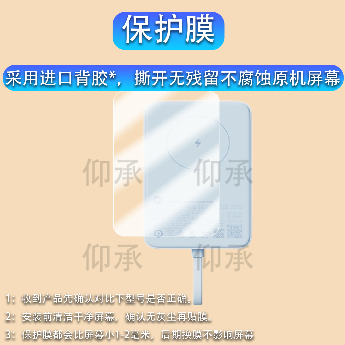 适用于小米磁吸自带线充电宝贴膜WPB1007MI保护膜10000mAh移动电源贴膜33W苹果磁吸充电器屏幕非钢化膜防刮 - 实物图