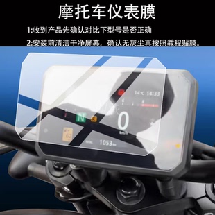 1100巡航车非钢化液晶 rebel 适用26款 本田Rebel1100仪表膜2026款