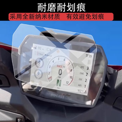 适用于25款杜卡迪Panigale V2仪表膜PanigaleV2S跑车液晶贴膜v2 s屏幕非钢化膜全新摩托表盘保护膜改装配件
