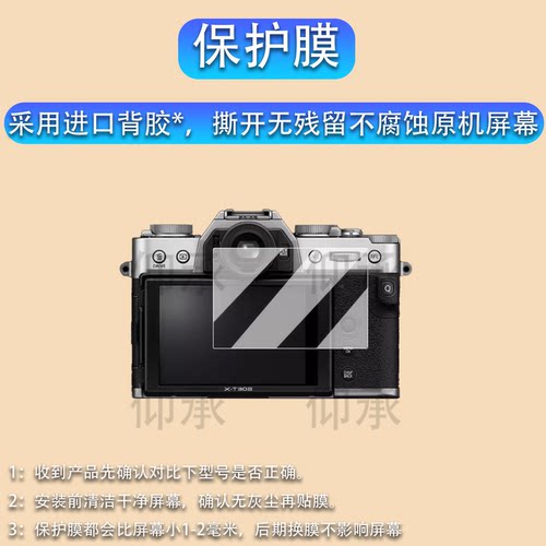 适用于富士XT30III相机钢化膜复古微单XT30三代保护膜xt30三代单反贴膜3.0英寸屏幕膜3代XT30配件AR增透